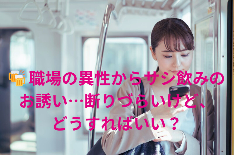 sashi-nomi-30s (1)